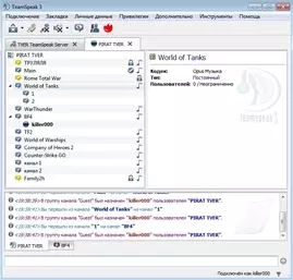 TeamSpeak 3 русская версия скачать
